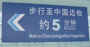 4Beijing_immigration_sign