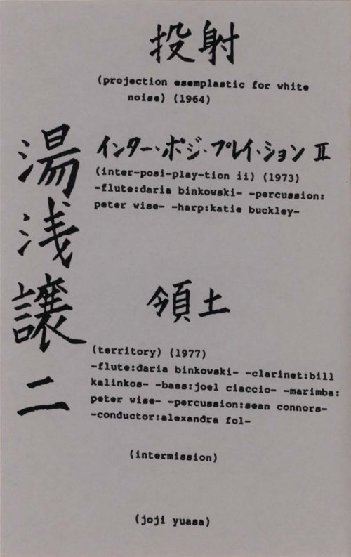 2002 November 22 Joji Yuasa_Page_2 2002 November 22 Joji Yuasa_Page_2