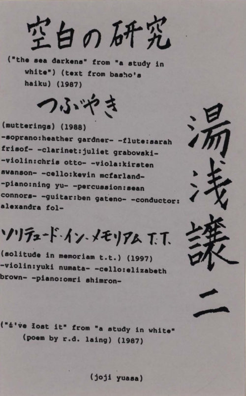 2002 November 22 Joji Yuasa_Page_3 2002 November 22 Joji Yuasa_Page_3