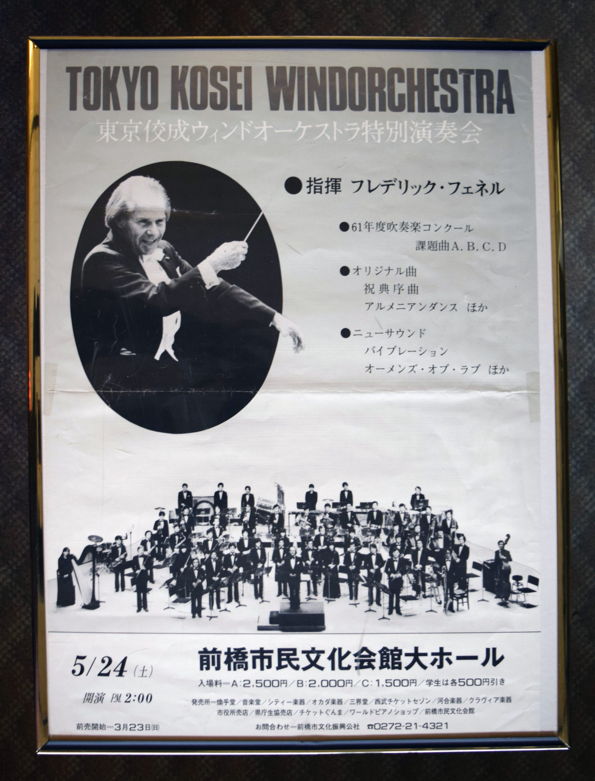 Fennell with Tokyo Kosei Wind Orchestra poster Fennell with Tokyo Kosei Wind Orchestra poster