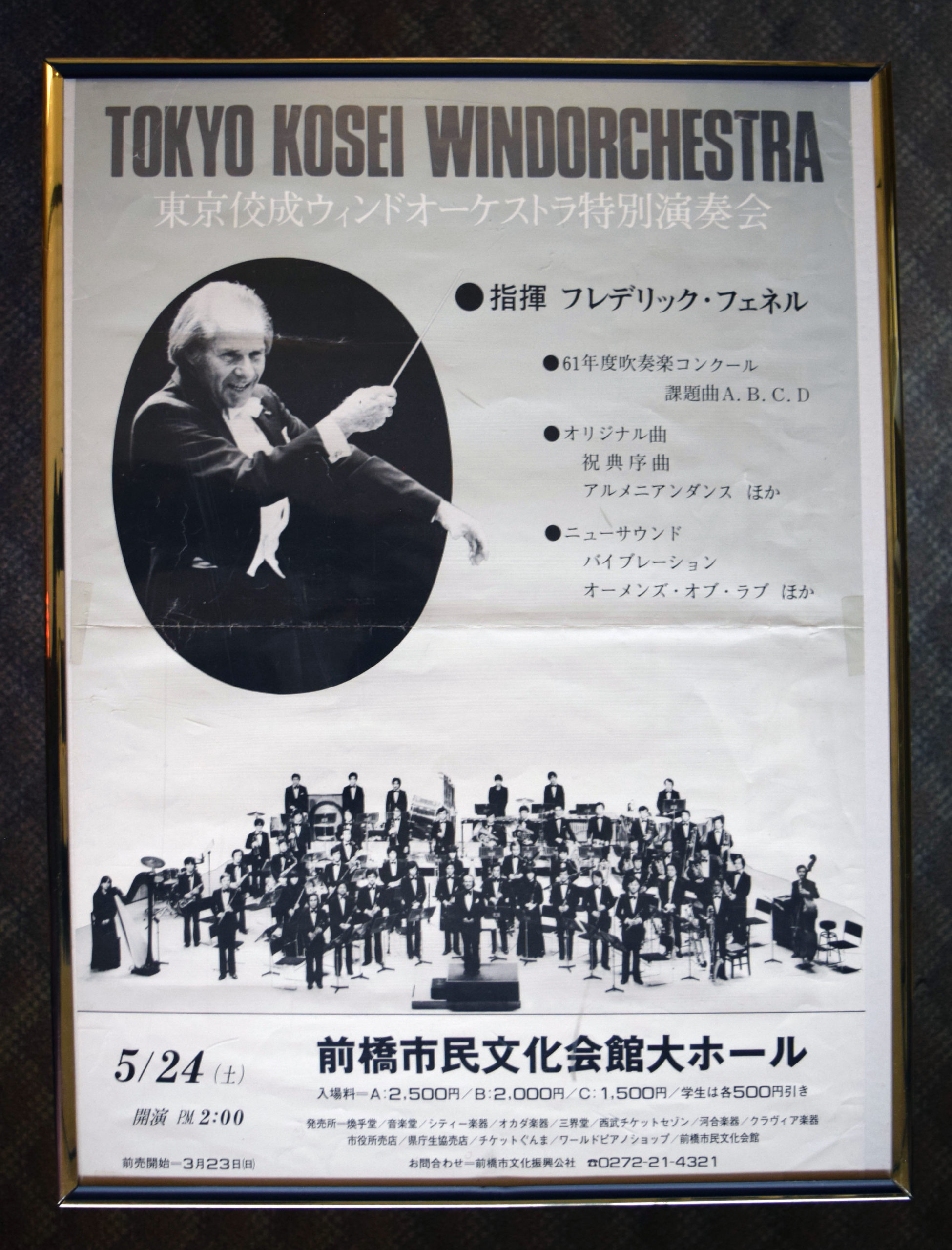 Fennell with Tokyo Kosei Wind Orchestra poster