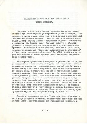 U.S. Embassy publication on news of American culture