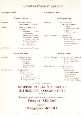 Kishinev program page 2