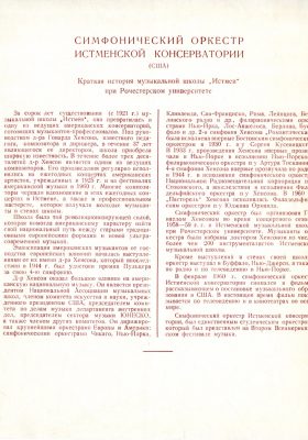 Kishinev program page 3