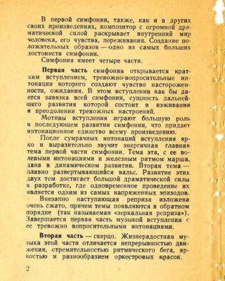 Leningrad 21 February 1962 page 6 Leningrad 21 February 1962 page 6