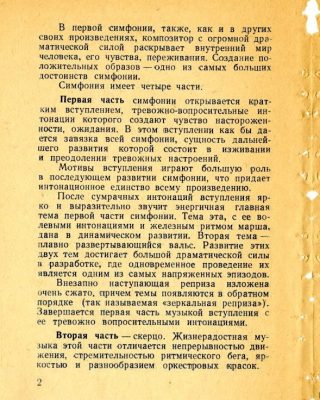Leningrad 21 February 1962 page 6