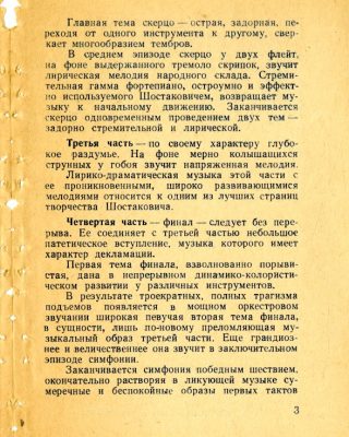 Leningrad 21 February 1962 page 7