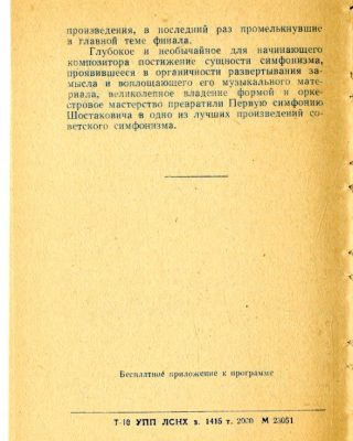 Leningrad 21 February 1962 page 8