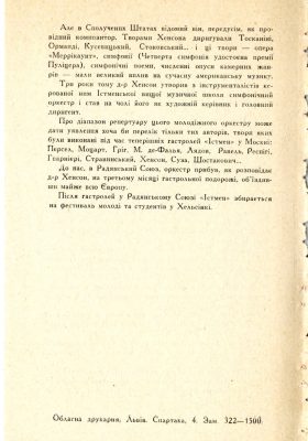 Lvov February 10 and 11 1962 page 4