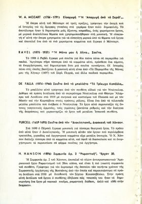 Philharmonia program Athens 19 December 1961 page 2