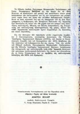 Philharmonia program Athens 19 December 1961 page 5 Philharmonia program Athens 19 December 1961 page 5