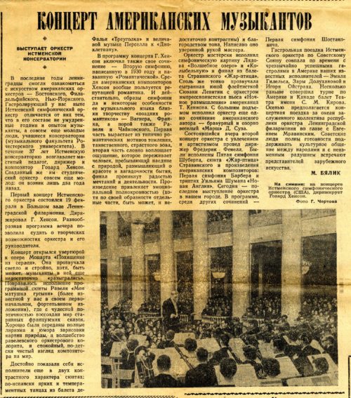 Press review, _Vechernii Leningrad_ issue of February 21, 1962 press review, printed in “Evening Leningrad” newspaper on February 21, 1962